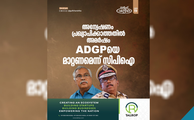 എഡിജിപിയെ-മാറ്റണമെന്ന്-വീണ്ടും-സിപിഐ