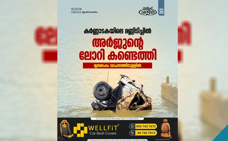 ലോറിയുടെക്യാബിനിൽ-അർജുന്റെ-മൃതദേഹം-കണ്ടെത്തി