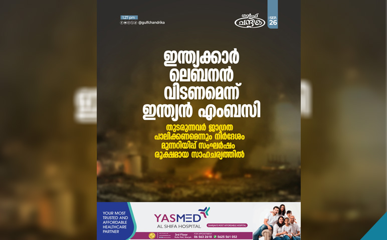 ഇന്ത്യക്കാര്‍-ലെബനന്‍-വിടണമെന്ന്-ഇന്ത്യന്‍-എംബസി