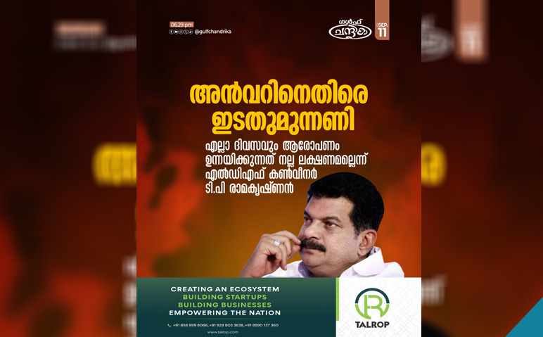 മാധ്യമപ്രവര്‍ത്തകരുടെ-ചോദ്യത്തിന്-മറുപടി-പറയുന്ന-ടി.പി-രാമകൃഷ്ണന്‍