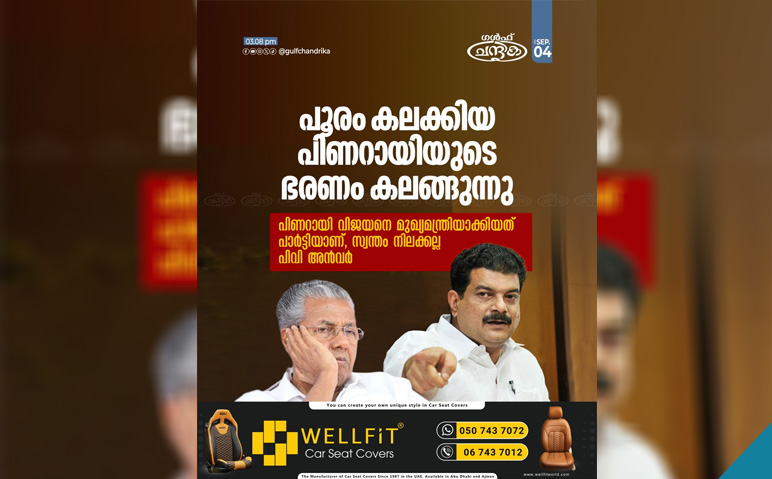 പോലീസ്-ഉദ്യോഗസ്ഥര്‍ക്കെതിരെ-നിഷ്പക്ഷ-അന്വേഷണം-ആവശ്യമെന്ന്-പി.വി-അൻവർ