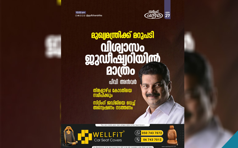 മുഖ്യമന്ത്രിക്ക്-മറുപടിയുമായി-പിവി-അന്‍വര്‍