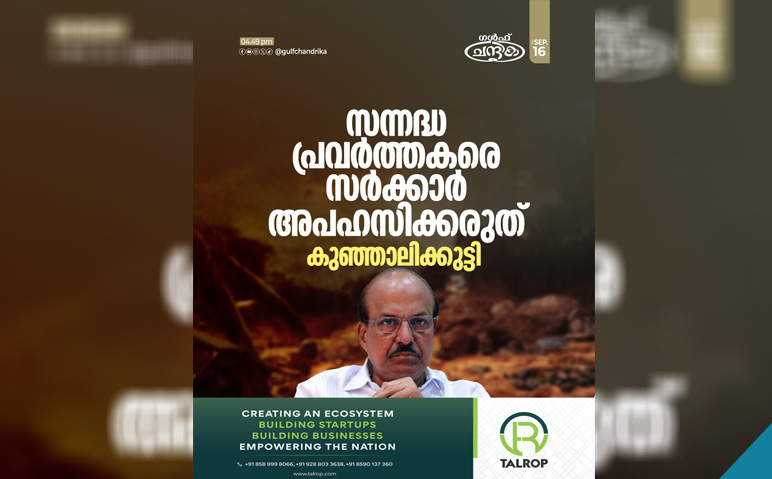 വയനാട്-ദുരന്തത്തിന്റെ-ഔദ്യോഗിക-ചെലവുകള്‍-ജനങ്ങള്‍-അറിയേണ്ടതുണ്ടെന്ന്-കുഞ്ഞാലിക്കുട്ടി