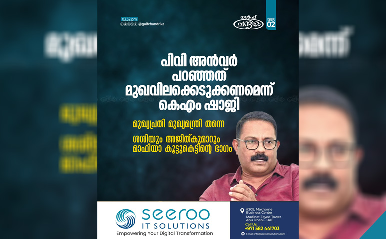 പിവി-അൻവർ പറഞ്ഞത്-മുഖവിലക്കെടുക്കണമെന്ന്-കെഎം-ഷാജി