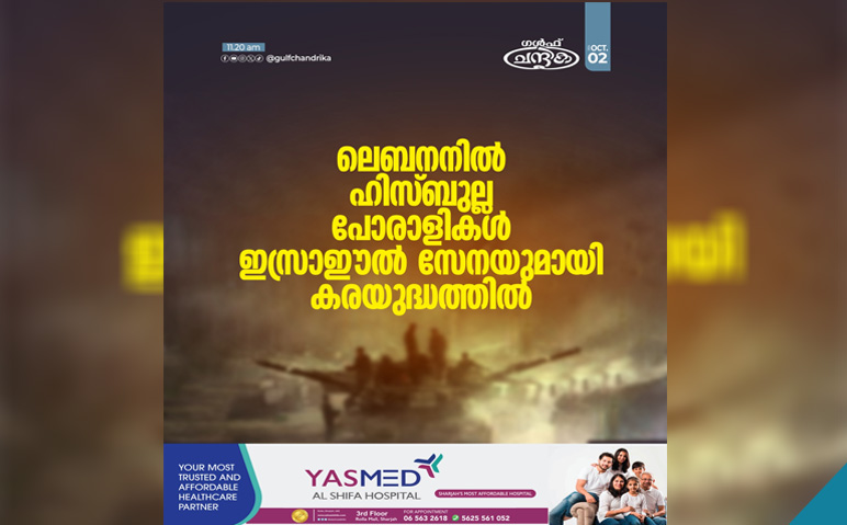 ലെബനനിൽ-ഹിസ്ബുള്ള-പോരാളികൾ-ഇസ്രായേൽ-സേനയുമായി-കരയുദ്ധത്തിൽ