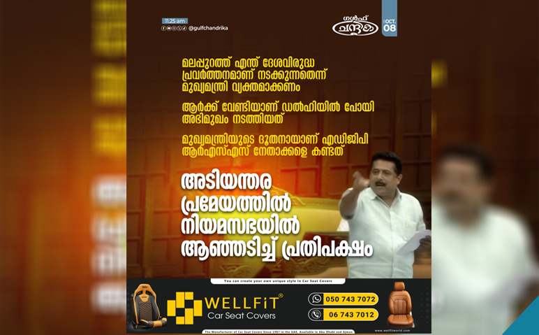 മലപ്പുറത്ത്-എന്ത്-ദേശവിരുദ്ധ-പ്രവര്‍ത്തനമാണ്-നടക്കുന്നതെന്ന്-cm-വ്യക്തമാക്കണം