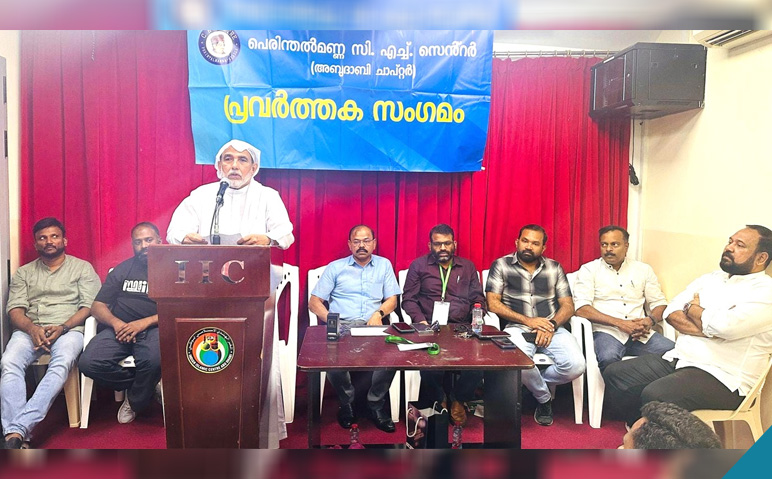 പെരിന്തല്‍മണ്ണ-സിഎച്ച്-സെന്റര്‍-പെര്‍ഫ്യൂം-ചലഞ്ച്-ഉദ്ഘാടനം